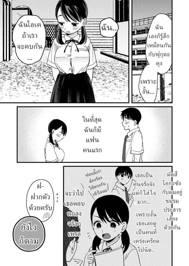 My Girlfriend So Hot (Chiguhagu Kanojo) Mismatched Girlfriend02_11zon