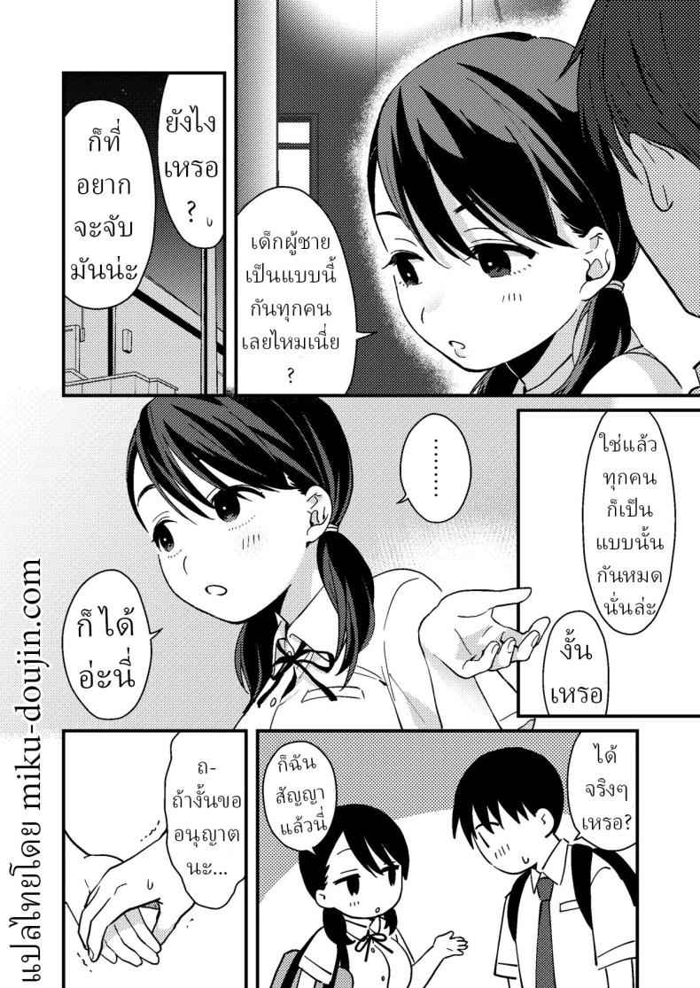 My Girlfriend So Hot (Chiguhagu Kanojo) Mismatched Girlfriend04_11zon