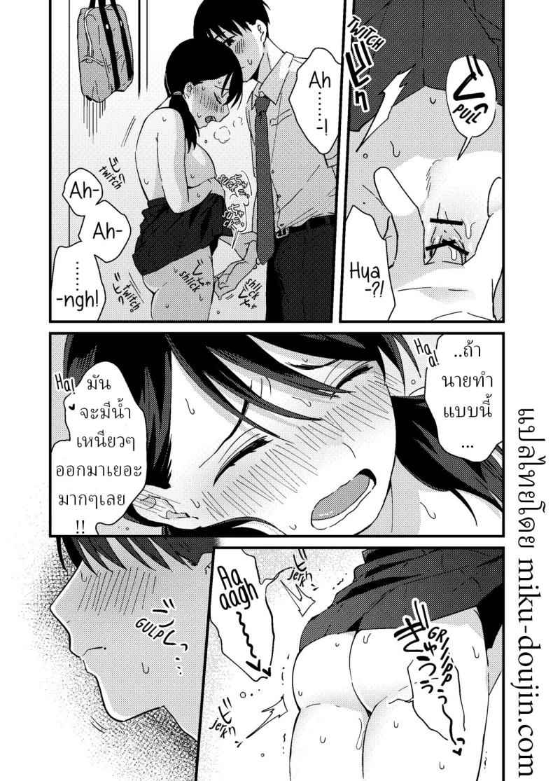 My Girlfriend So Hot (Chiguhagu Kanojo) Mismatched Girlfriend07_11zon