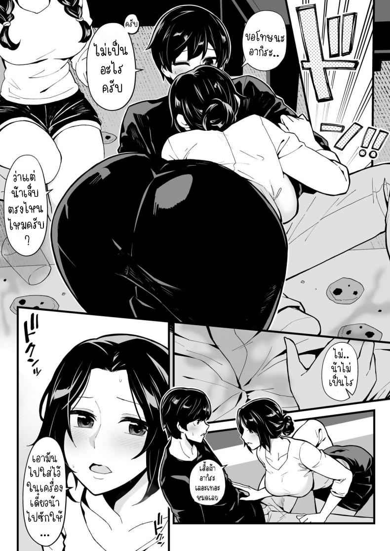 The New Family (Having Sex with My Aunt)06_11zon