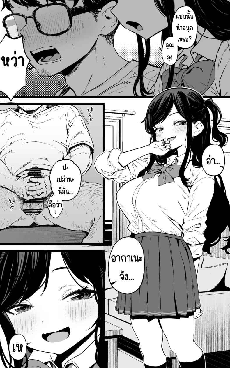 การช่วยเหลือจากสาวน้อย Shasei Kanri Gimai Boku Senyou02