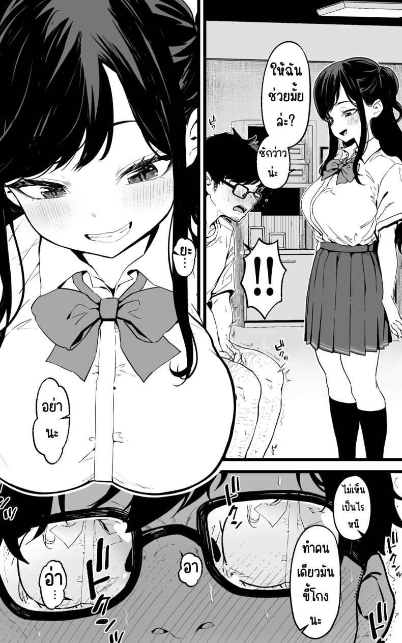 การช่วยเหลือจากสาวน้อย Shasei Kanri Gimai Boku Senyou03