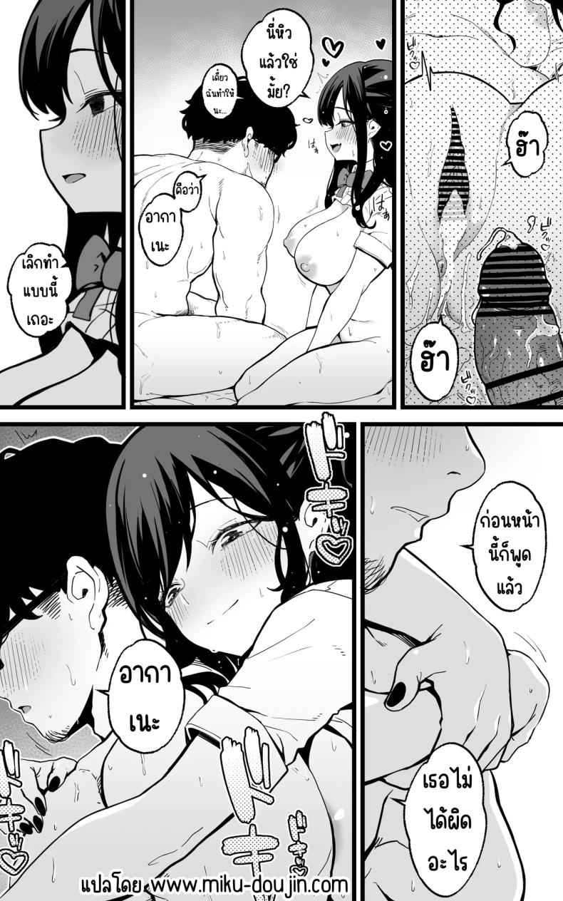 การช่วยเหลือจากสาวน้อย Shasei Kanri Gimai Boku Senyou08