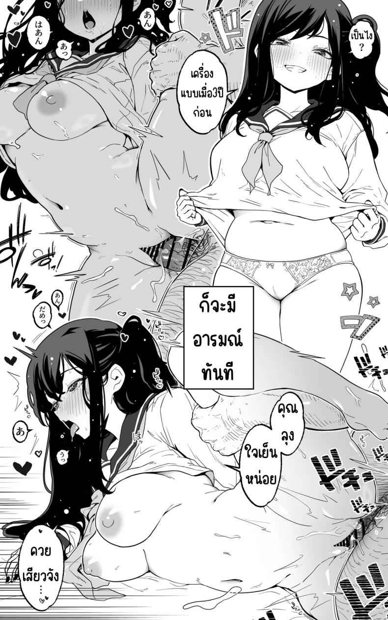 การช่วยเหลือจากสาวน้อย Shasei Kanri Gimai Boku Senyou12