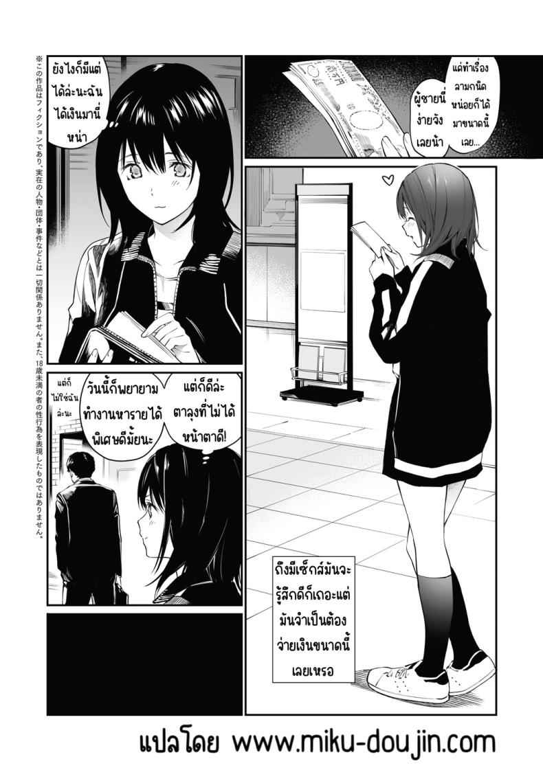 ขอเปลี่ยนเป็นอาจารย์นะคะ Sensei dattaraTeam Lucky Sakuhinshu04