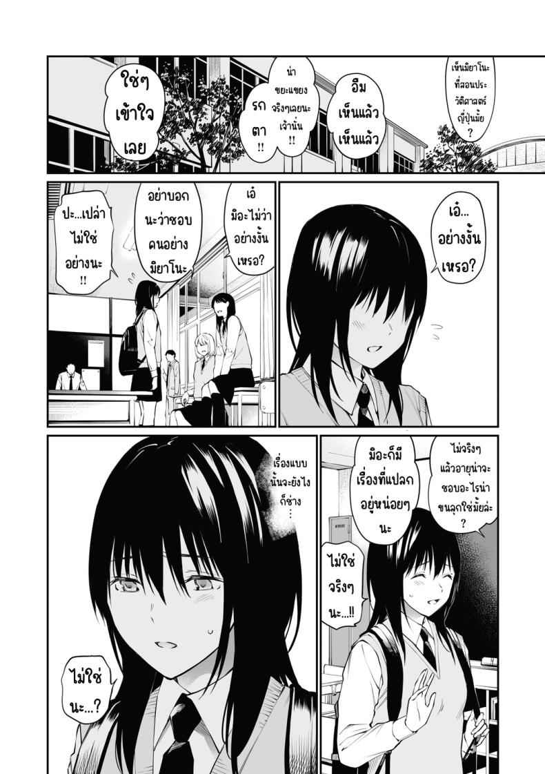 ขอเปลี่ยนเป็นอาจารย์นะคะ Sensei dattaraTeam Lucky Sakuhinshu09