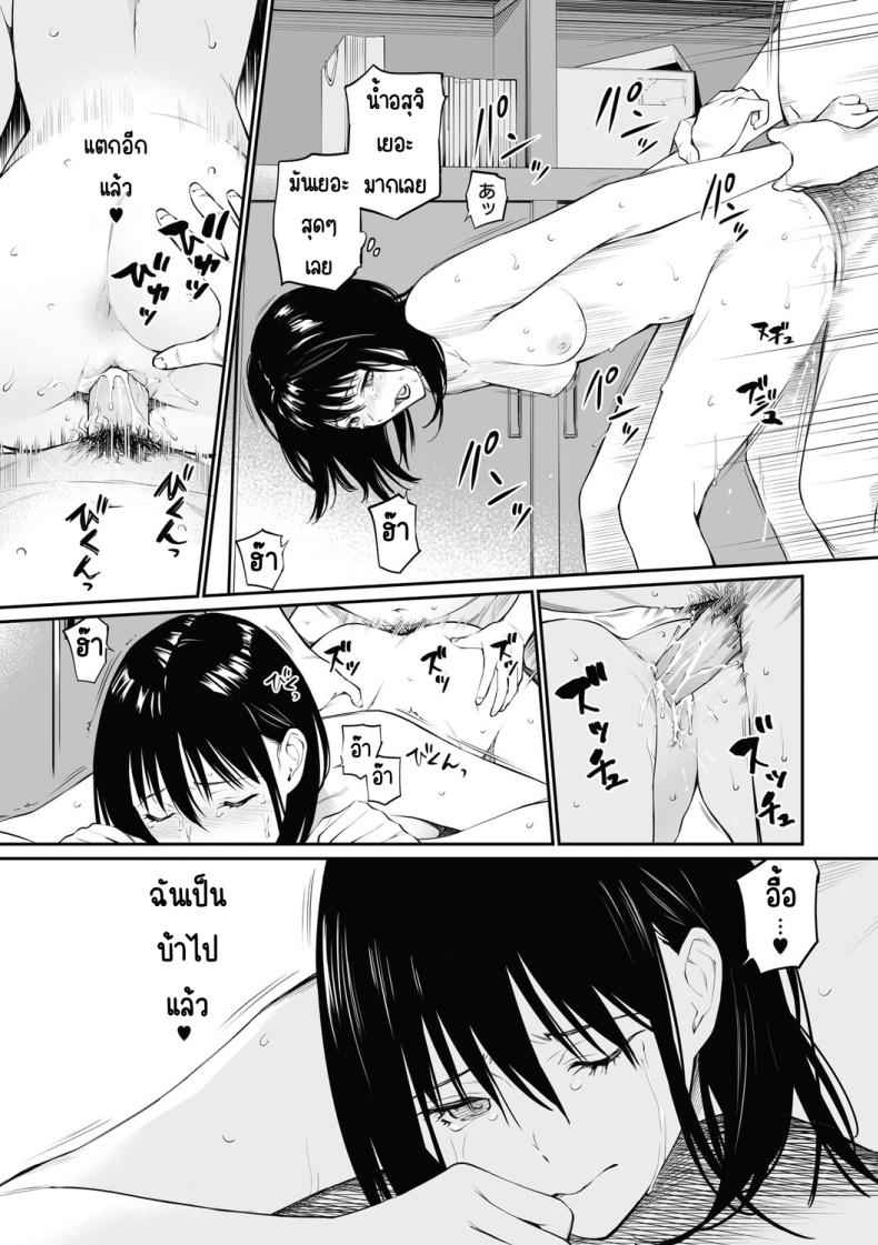 ขอเปลี่ยนเป็นอาจารย์นะคะ Sensei dattaraTeam Lucky Sakuhinshu16