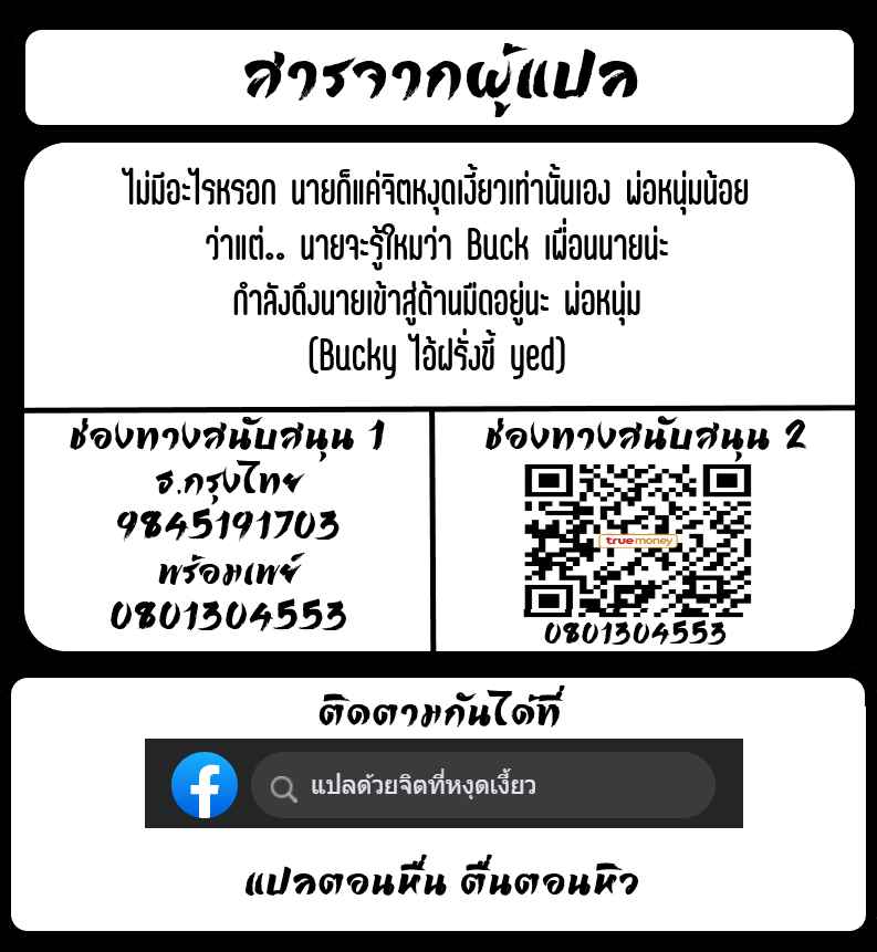 ความลับของครอบครัว (Boku no Kazoku) Exposing my Family14