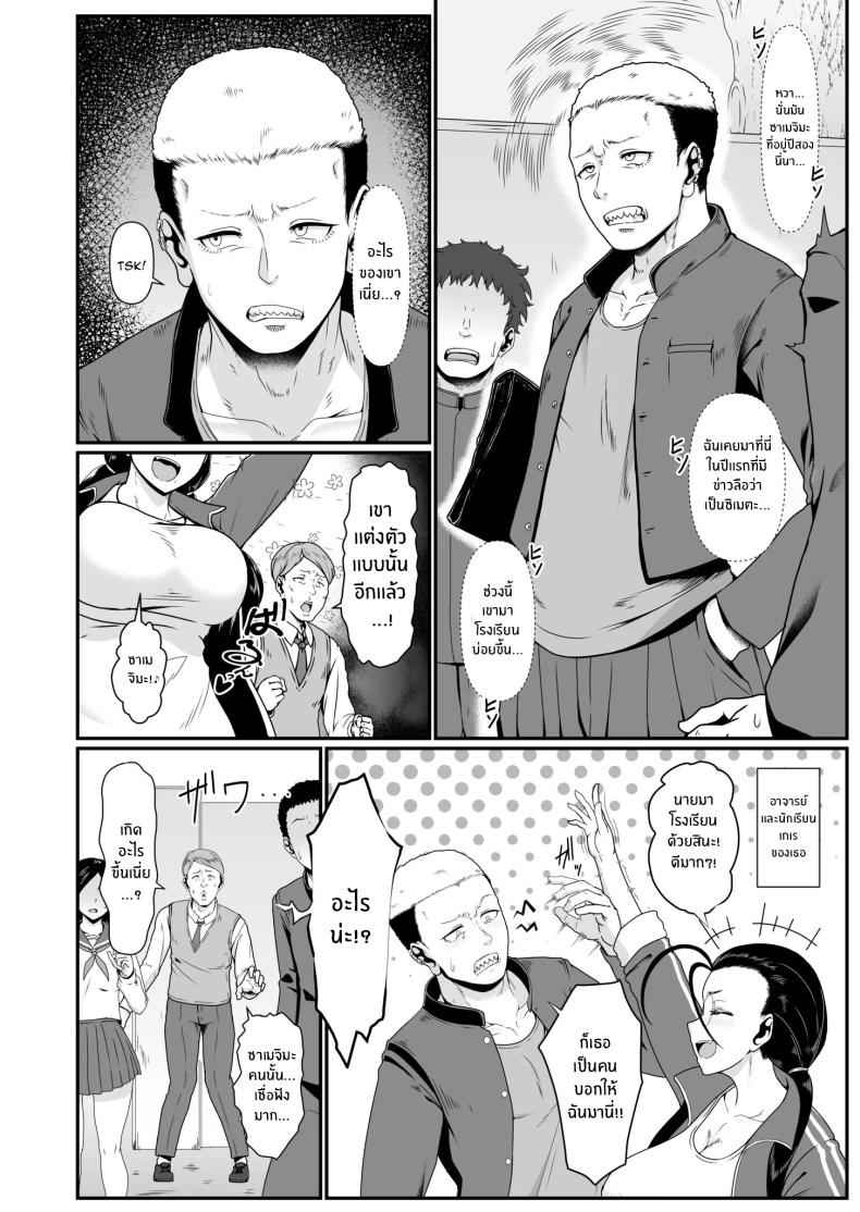 คุณครูช่วยเเนะเเนวเอง 1 Yairi Mitsuko-sensei is Life Guidance 103