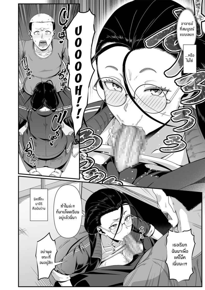 คุณครูช่วยเเนะเเนวเอง 1 Yairi Mitsuko-sensei is Life Guidance 105