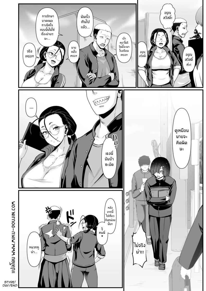 คุณครูช่วยเเนะเเนวเอง 1 Yairi Mitsuko-sensei is Life Guidance 116
