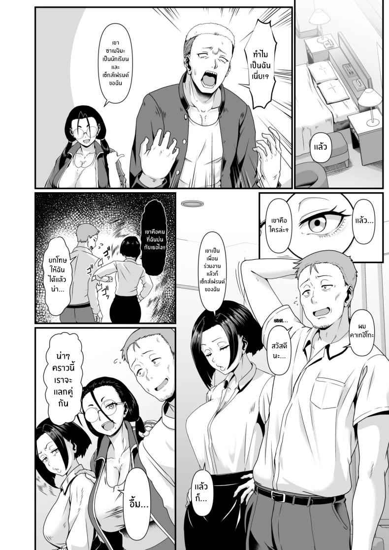 คุณครูช่วยเเนะเเนวเอง 2 Yairi Mitsuko-sensei is Life Guidance 205