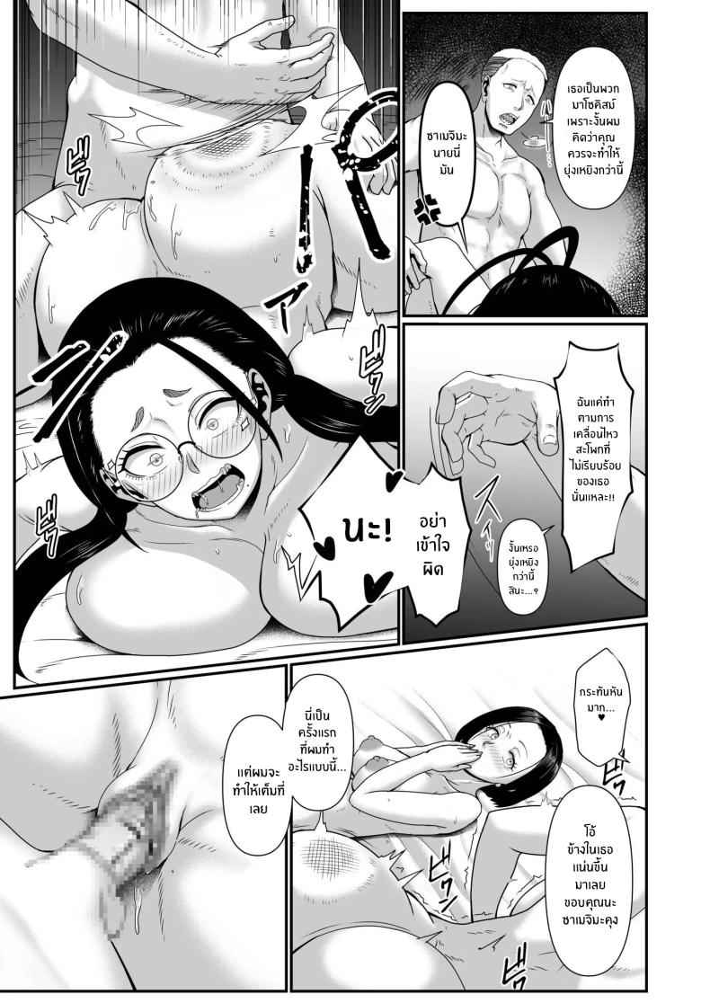 คุณครูช่วยเเนะเเนวเอง 2 Yairi Mitsuko-sensei is Life Guidance 211