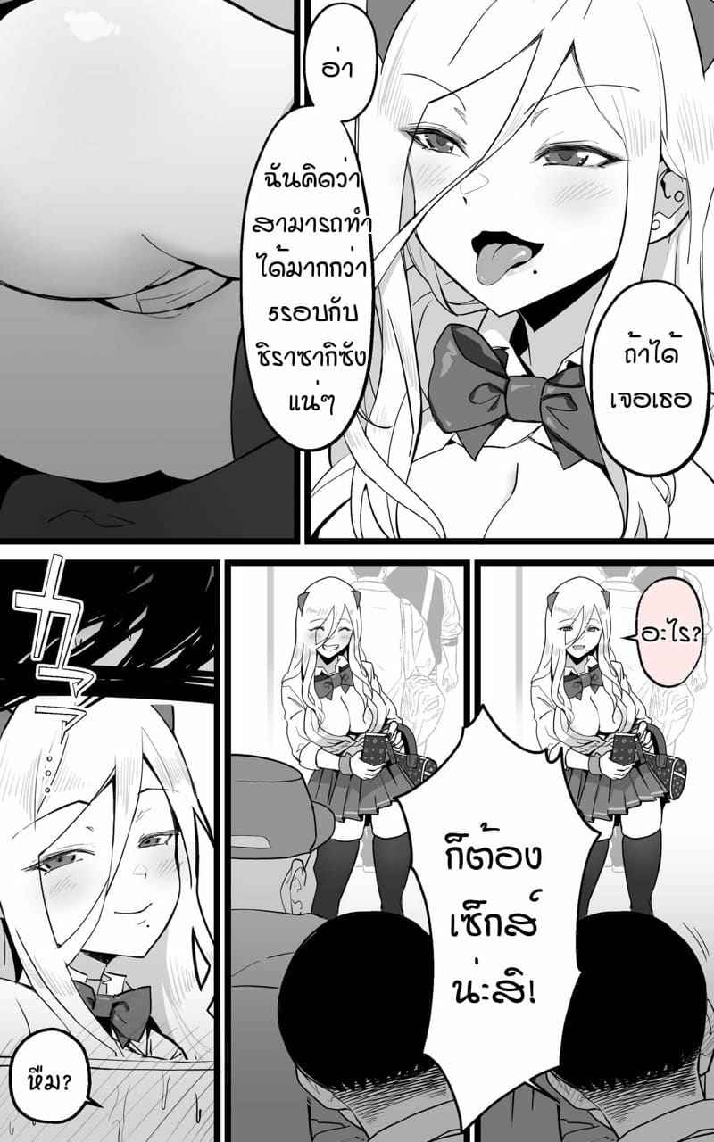 จัดเลย รอทำไม Akiba de Atta Onaji Class no Gal to SeFri 3