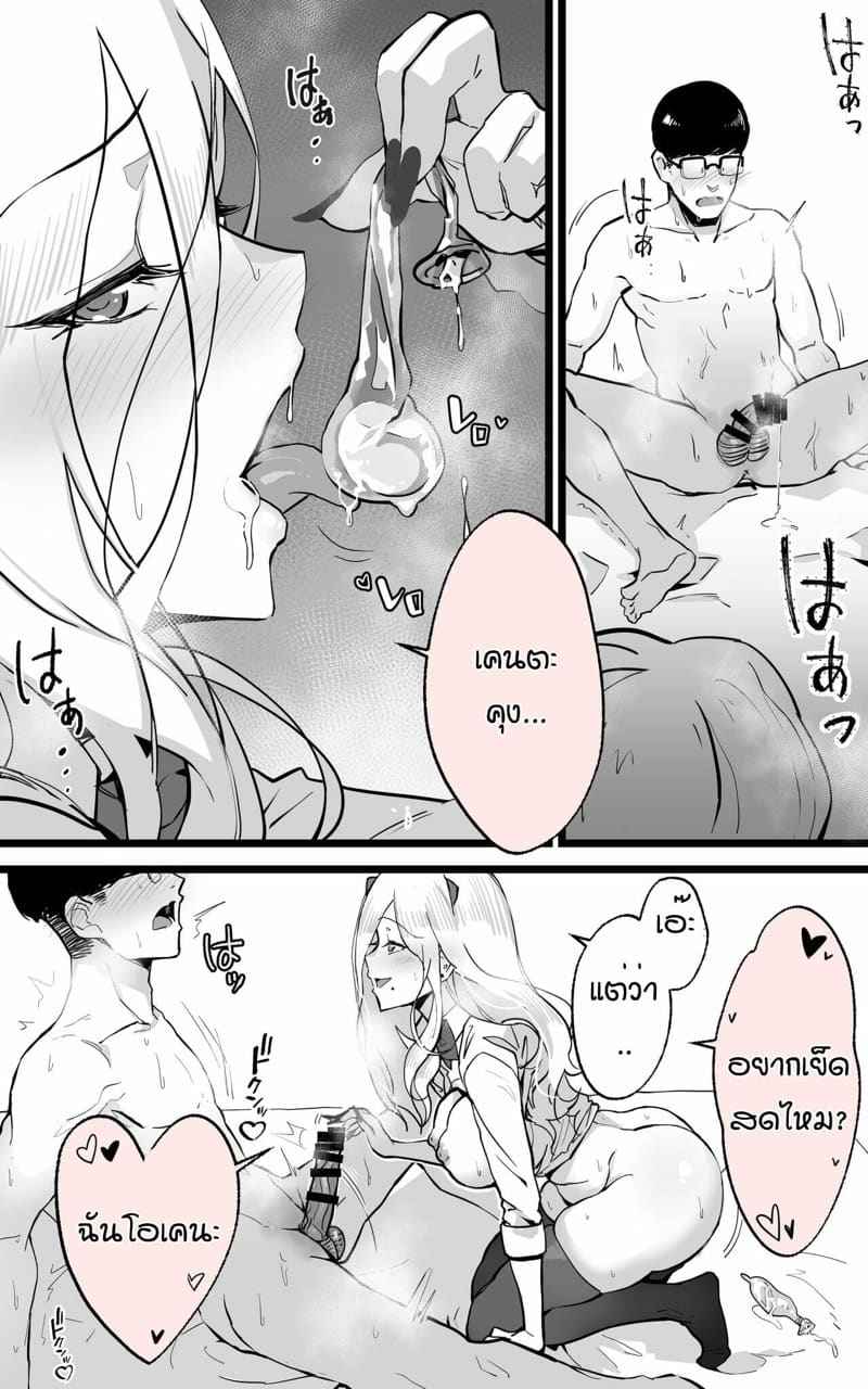 จัดเลย รอทำไม Akiba de Atta Onaji Class no Gal to SeFri 9