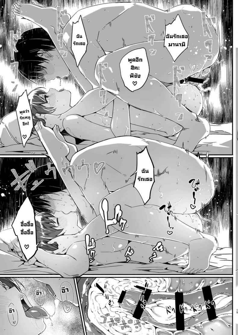 ฉันอดใจรอในคืนนี้ไม่ไหว 1 I Can not Wait Until Tonight 108 ฉันอดใจรอในคืนนี้ไม่ไหว 1 I Can not Wait Until Tonight 108