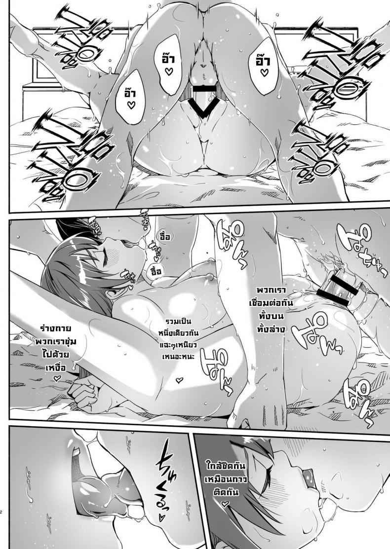 ฉันอดใจรอในคืนนี้ไม่ไหว 2 I Can not Wait Until Tonight 203 ฉันอดใจรอในคืนนี้ไม่ไหว 2 I Can not Wait Until Tonight 203