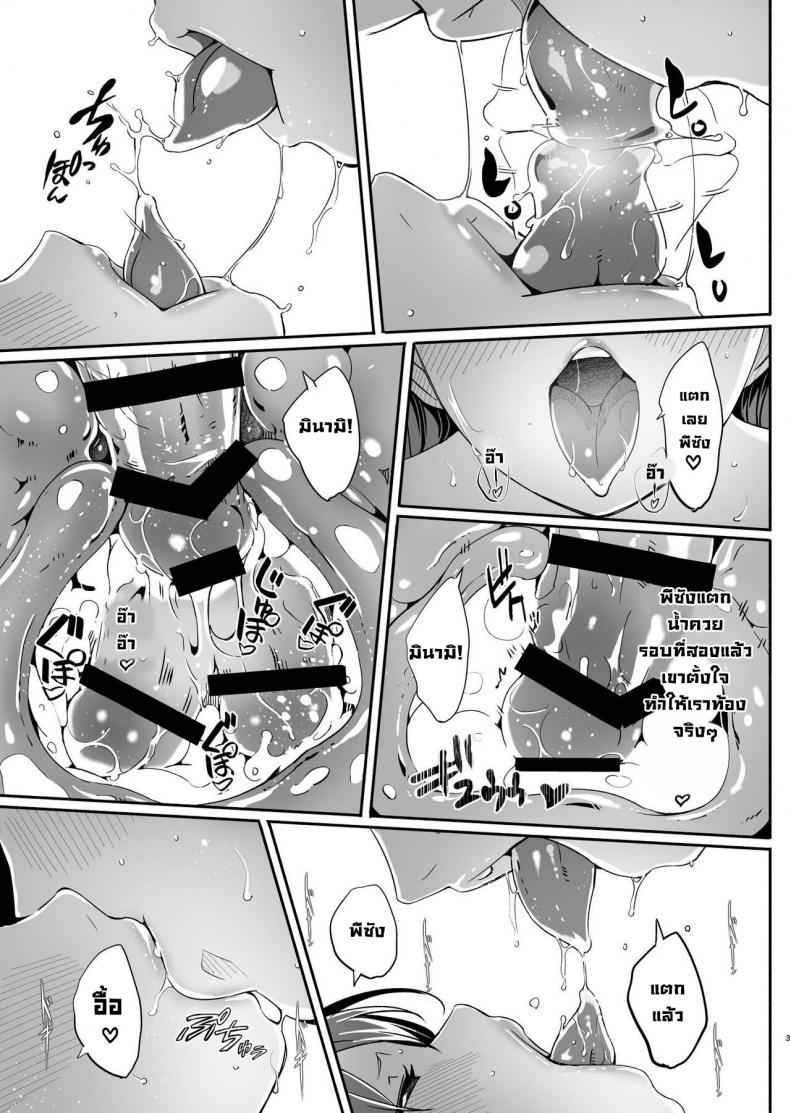 ฉันอดใจรอในคืนนี้ไม่ไหว 2 I Can not Wait Until Tonight 204 ฉันอดใจรอในคืนนี้ไม่ไหว 2 I Can not Wait Until Tonight 204