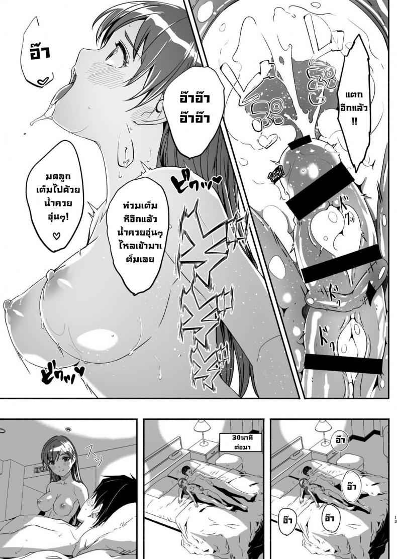 ฉันอดใจรอในคืนนี้ไม่ไหว 2 I Can not Wait Until Tonight 211 ฉันอดใจรอในคืนนี้ไม่ไหว 2 I Can not Wait Until Tonight 211