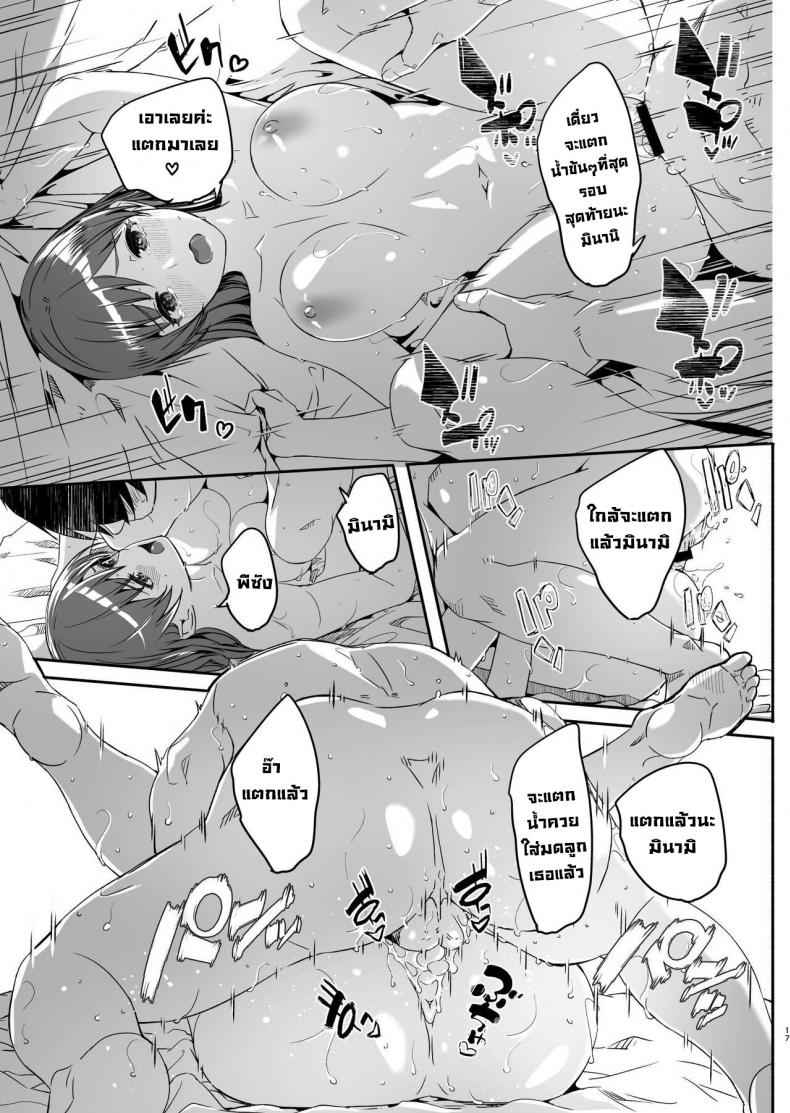 ฉันอดใจรอในคืนนี้ไม่ไหว 2 I Can not Wait Until Tonight 214 ฉันอดใจรอในคืนนี้ไม่ไหว 2 I Can not Wait Until Tonight 214