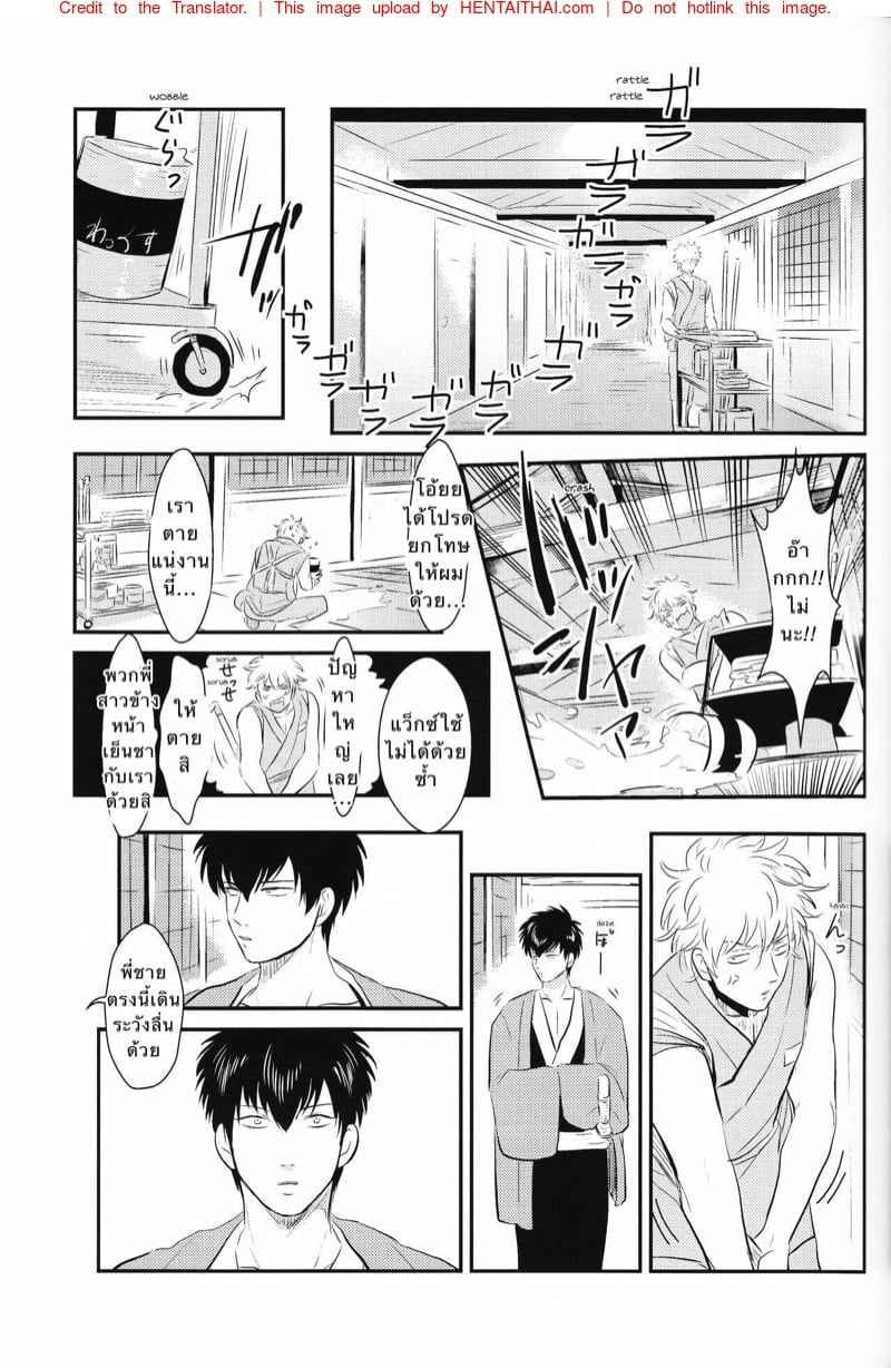 ติดใจ ชายชาย 1 [Paraiso (Harada)] Tandeki (Gintama) ตอนที่ 119