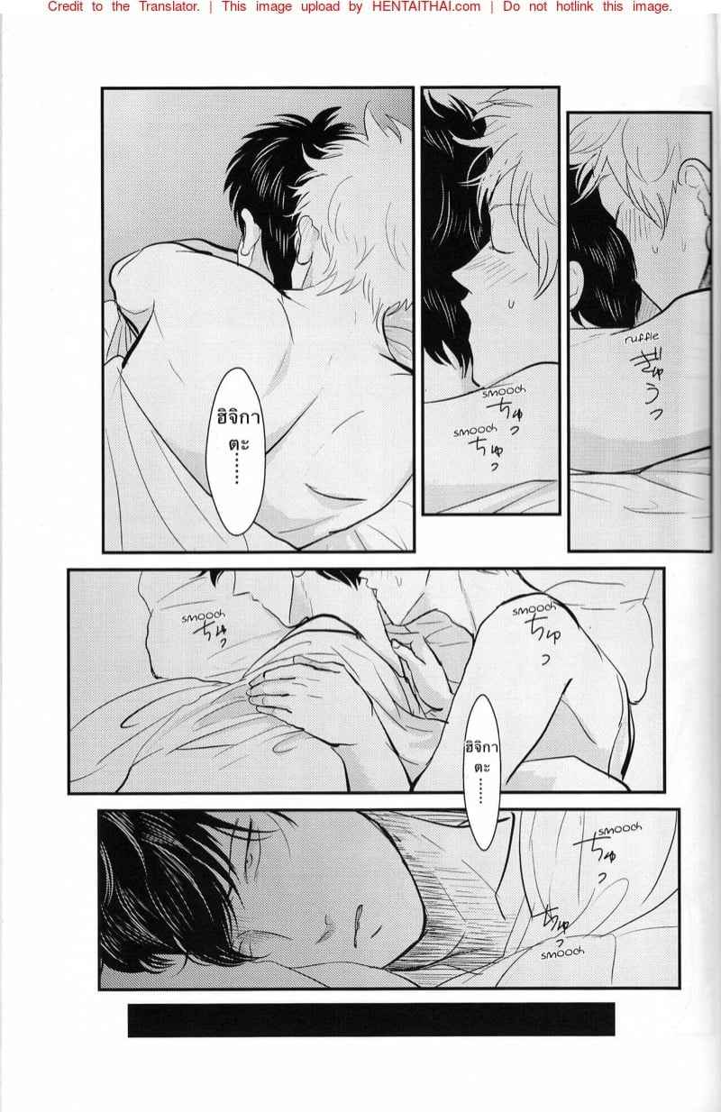 ติดใจ ชายชาย 2 [Paraiso (Harada)] Tandeki (Gintama) ตอนที่ 220