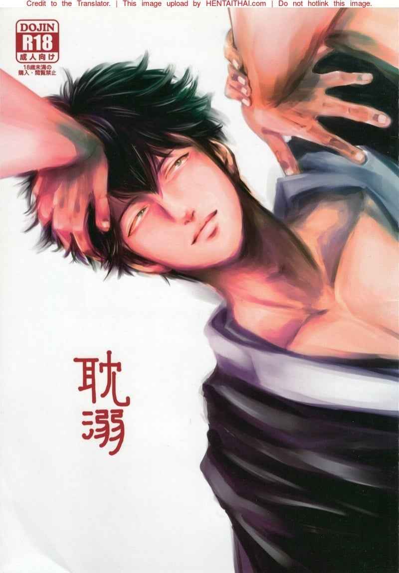 ติดใจ ชายชาย 3