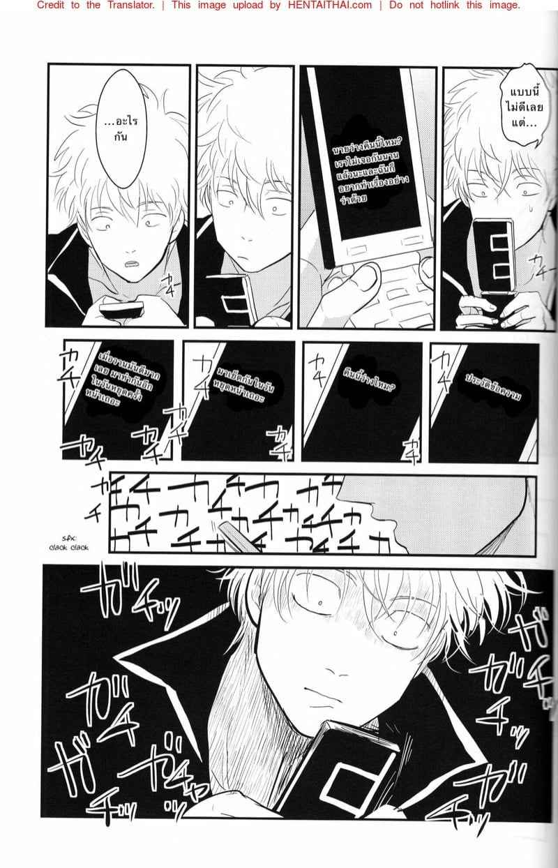 ติดใจ ชายชาย 3 [Paraiso (Harada)] Tandeki (Gintama) ตอนที่ 308