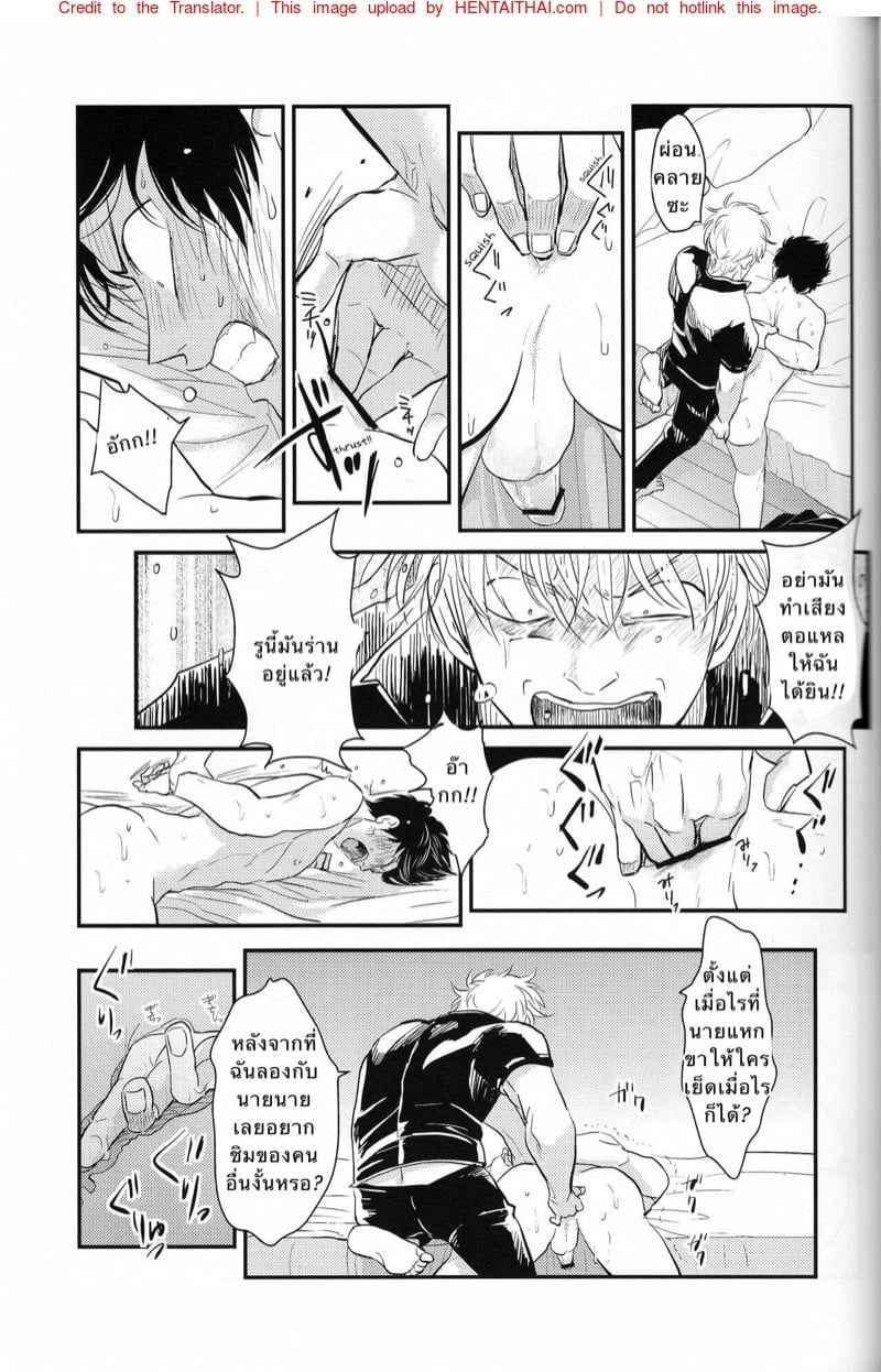 ติดใจ ชายชาย 3 [Paraiso (Harada)] Tandeki (Gintama) ตอนที่ 314