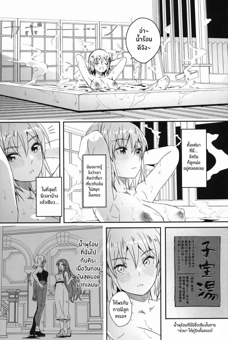 ทริปลัA secret hot spring trip (C105) [telomereNA] A secret hot spring trip for of usบๆ บ่อน้ำพุร้อน (C105) [telomereNA (G (3)