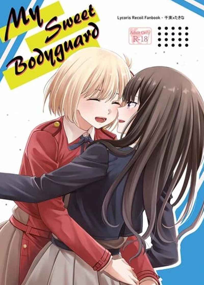 บอดี้การ์ดสุดที่รัก