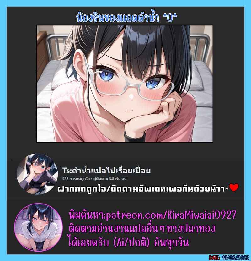 บอดี้การ์ดสุดที่รัก My Sweet Bodyguard (Lycoris Recoil)02 บอดี้การ์ดสุดที่รัก My Sweet Bodyguard (Lycoris Recoil)02