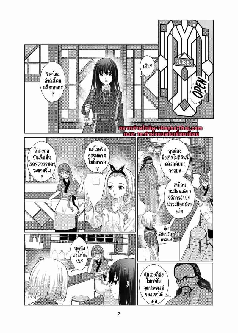 บอดี้การ์ดสุดที่รัก My Sweet Bodyguard (Lycoris Recoil)03 บอดี้การ์ดสุดที่รัก My Sweet Bodyguard (Lycoris Recoil)03