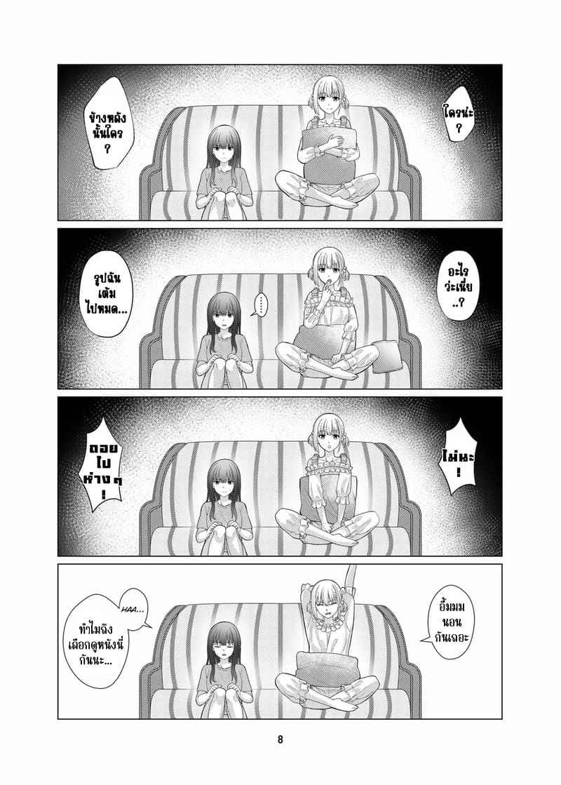 บอดี้การ์ดสุดที่รัก My Sweet Bodyguard (Lycoris Recoil)08 บอดี้การ์ดสุดที่รัก My Sweet Bodyguard (Lycoris Recoil)08
