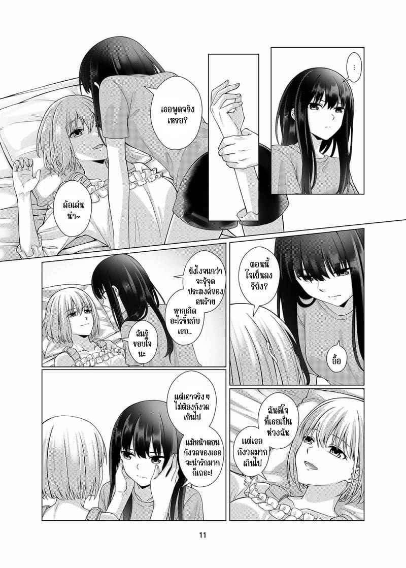 บอดี้การ์ดสุดที่รัก My Sweet Bodyguard (Lycoris Recoil)10 บอดี้การ์ดสุดที่รัก My Sweet Bodyguard (Lycoris Recoil)10