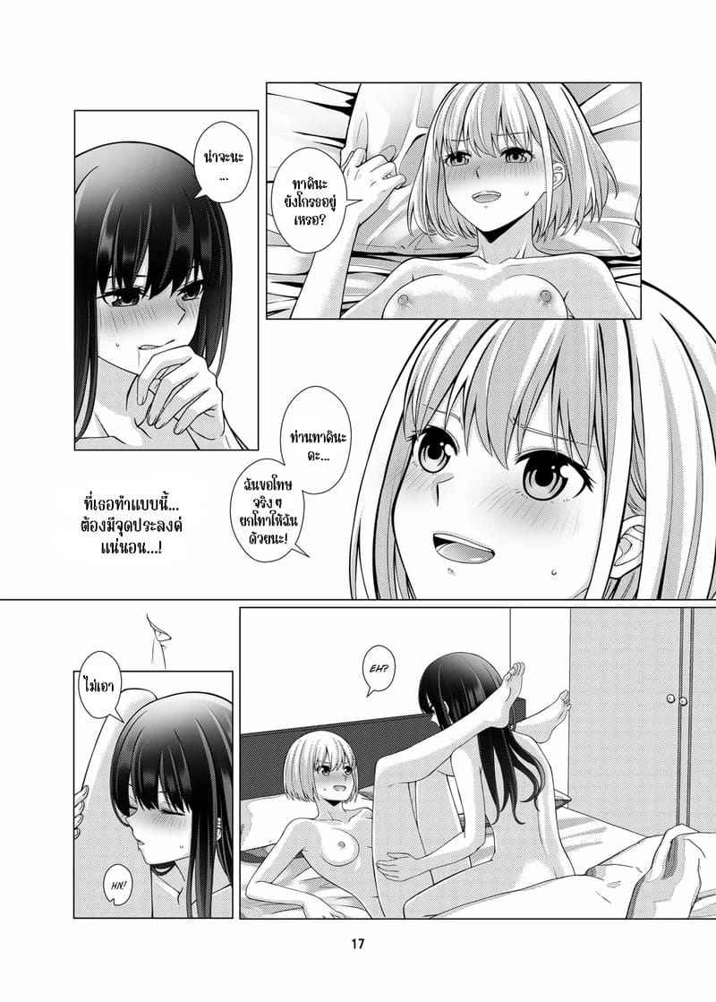 บอดี้การ์ดสุดที่รัก My Sweet Bodyguard (Lycoris Recoil)13 บอดี้การ์ดสุดที่รัก My Sweet Bodyguard (Lycoris Recoil)13