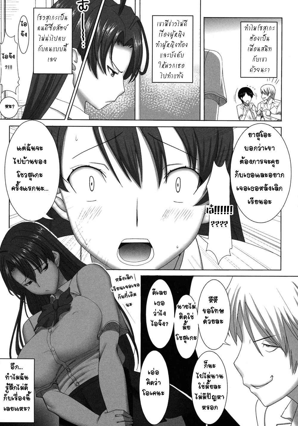 ยอมเสียตัว กลัวเสียใจ (Unsweet Netorare Ochita Onna-tachi)04 ยอมเสียตัว กลัวเสียใจ (Unsweet Netorare Ochita Onna-tachi)04