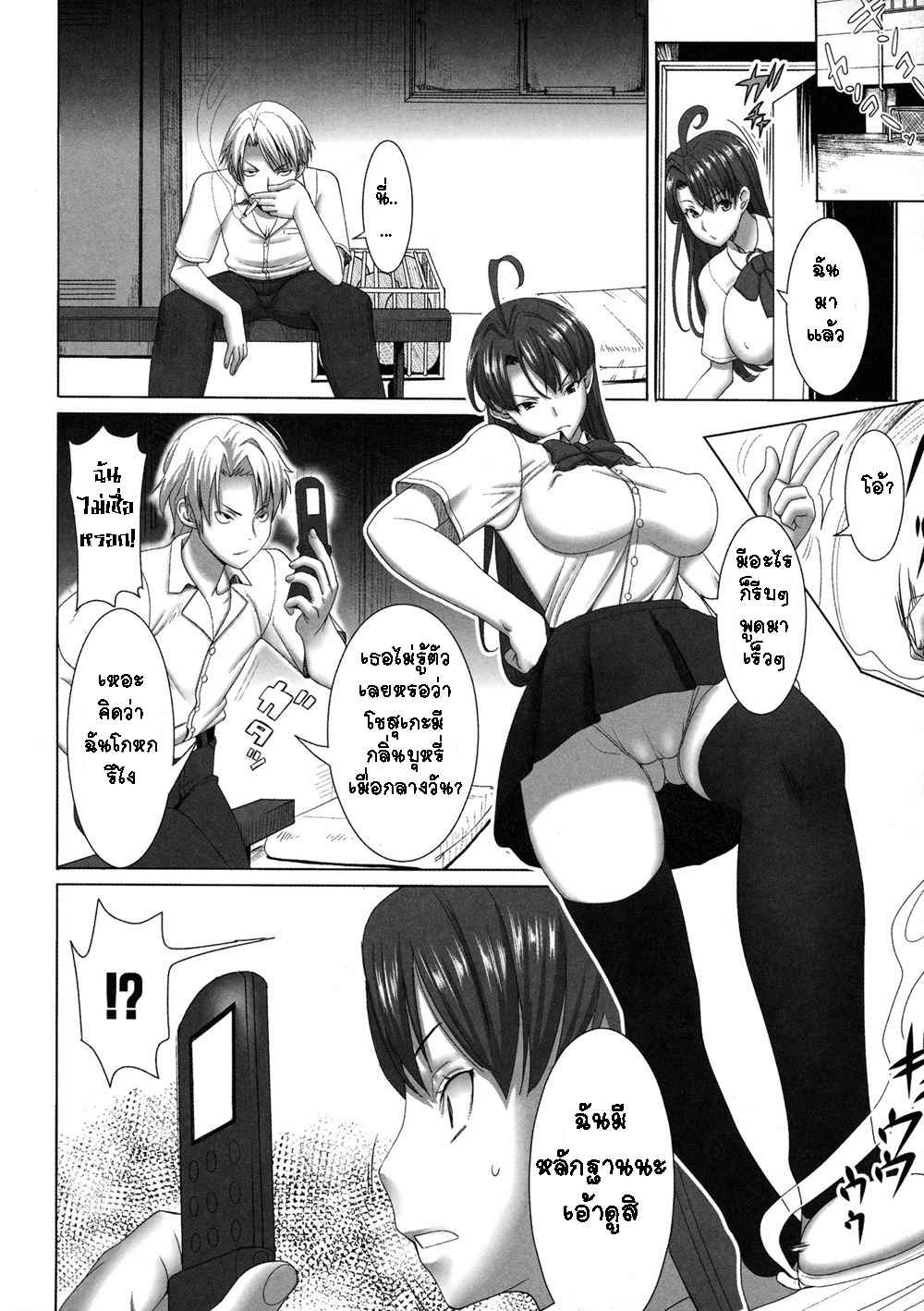 ยอมเสียตัว กลัวเสียใจ (Unsweet Netorare Ochita Onna-tachi)05 ยอมเสียตัว กลัวเสียใจ (Unsweet Netorare Ochita Onna-tachi)05