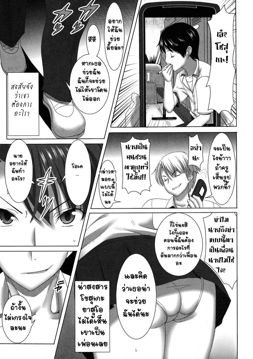 ยอมเสียตัว กลัวเสียใจ (Unsweet Netorare Ochita Onna-tachi)06 ยอมเสียตัว กลัวเสียใจ (Unsweet Netorare Ochita Onna-tachi)06