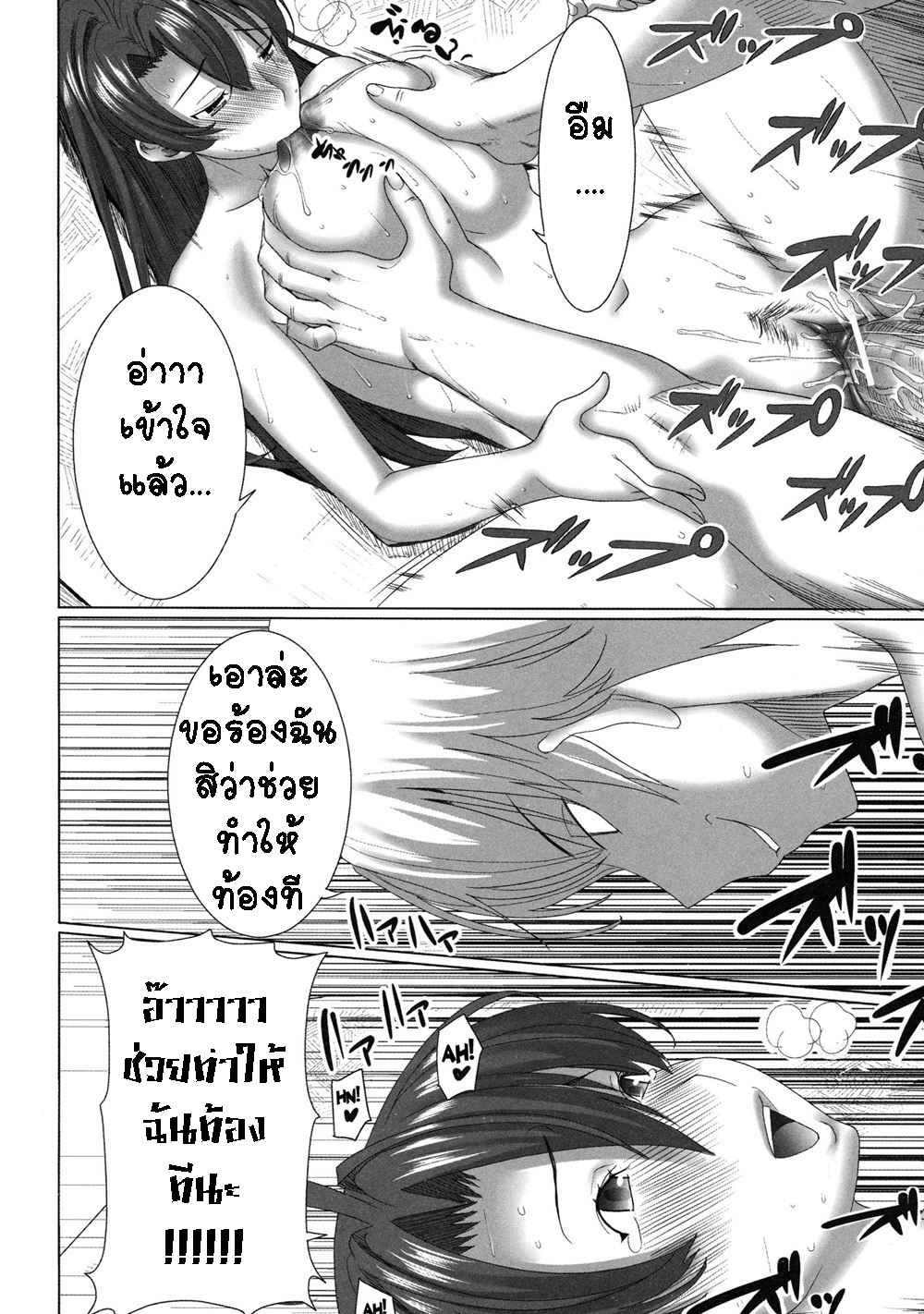 ยอมเสียตัว กลัวเสียใจ (Unsweet Netorare Ochita Onna-tachi)15 ยอมเสียตัว กลัวเสียใจ (Unsweet Netorare Ochita Onna-tachi)15