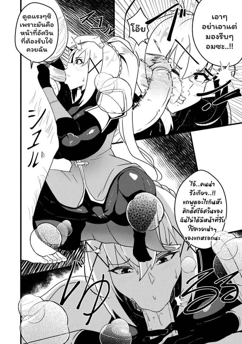 ยอมเสียตัวเพื่อนาย 1 B-Trayal 48 Darkness 104