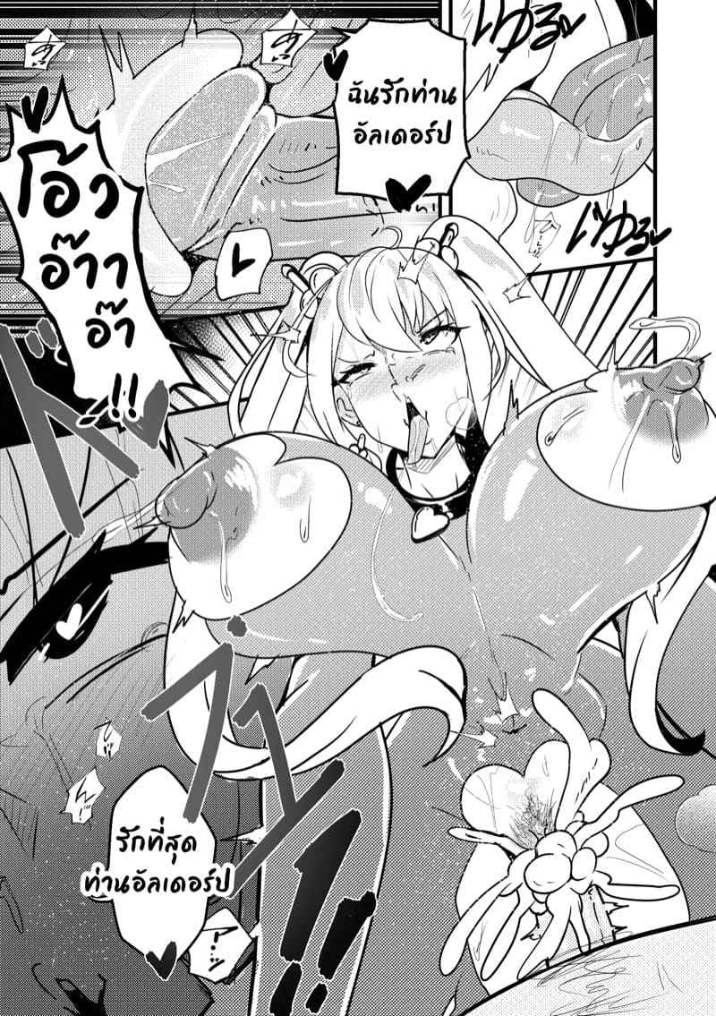 ยอมเสียตัวเพื่อนาย 1 B-Trayal 48 Darkness 112