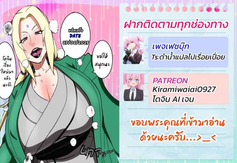 ยอมเสียตัวเพื่อนาย 2 B-Trayal 48 Darkness 202