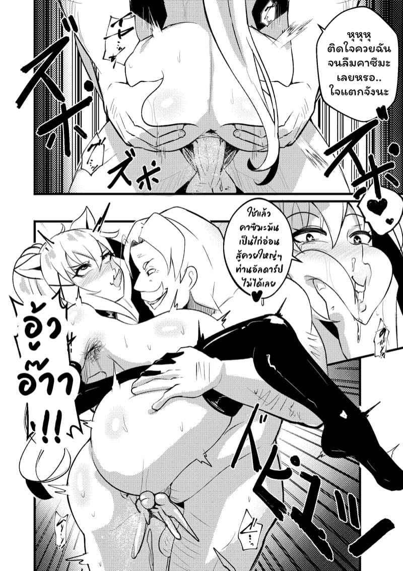 ยอมเสียตัวเพื่อนาย 2 B-Trayal 48 Darkness 204