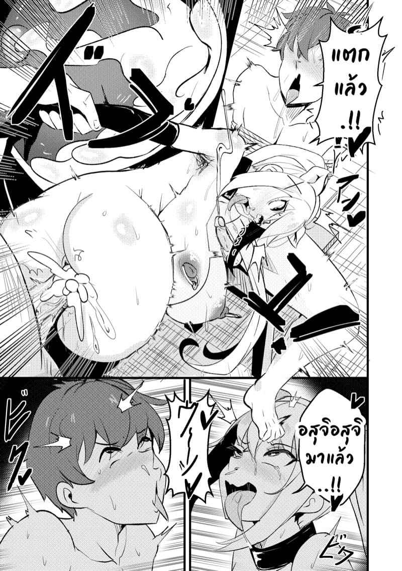 ยอมเสียตัวเพื่อนาย 2 B-Trayal 48 Darkness 212