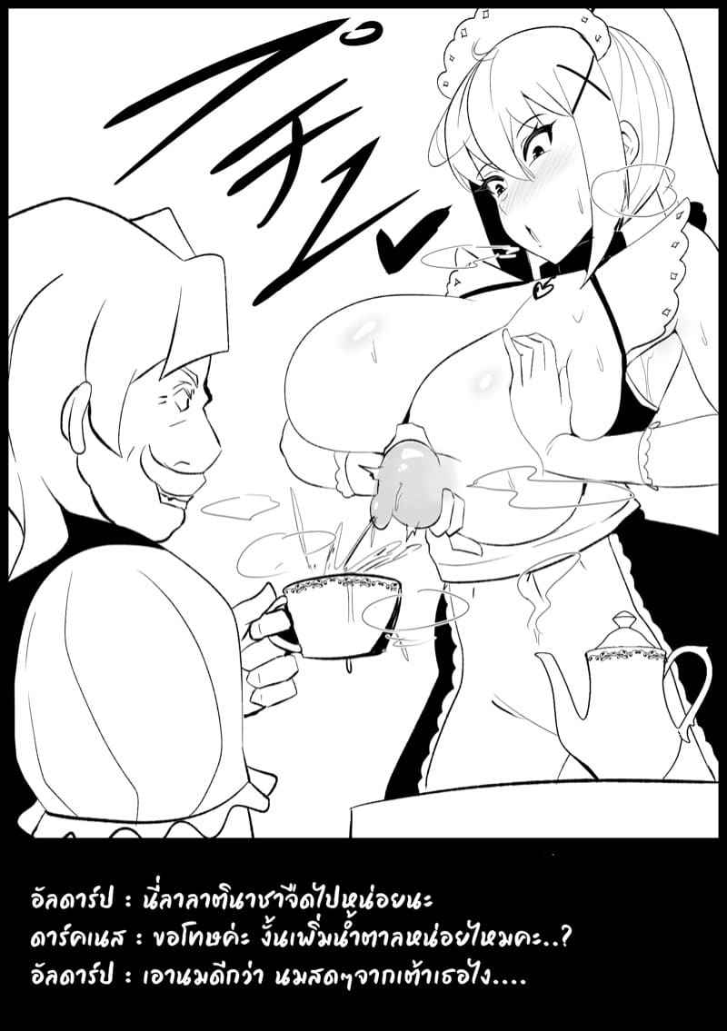 ยอมเสียตัวเพื่อนาย 2 B-Trayal 48 Darkness 214