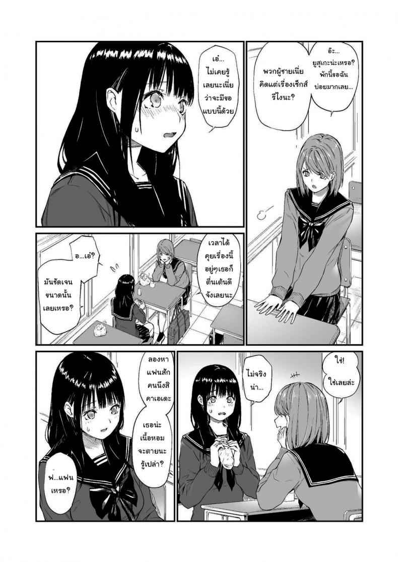 สอนหนูทีนะคะ Oji-san de umeru Ana05