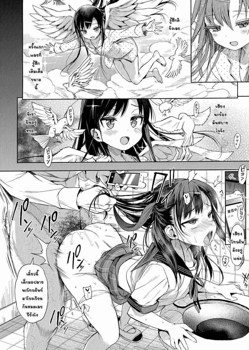 สะกดจิตยัยตัวร้าย 1 (C96) [micro page (Kuromotokun)] JC Saimin 113