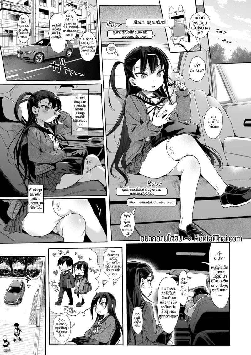 สะกดจิตยัยตัวร้าย 2 (C96) [micro page (Kuromotokun)] JC Saimin 202