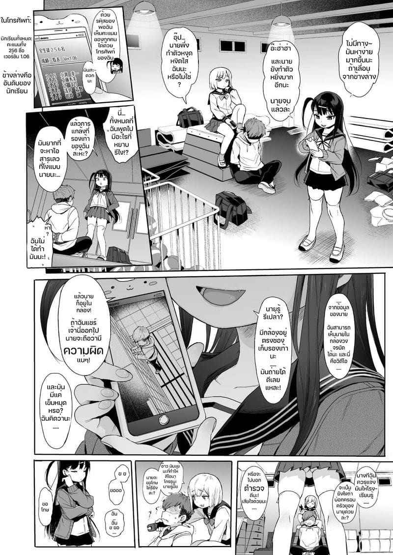 สะกดจิตยัยตัวร้าย 2 (C96) [micro page (Kuromotokun)] JC Saimin 205